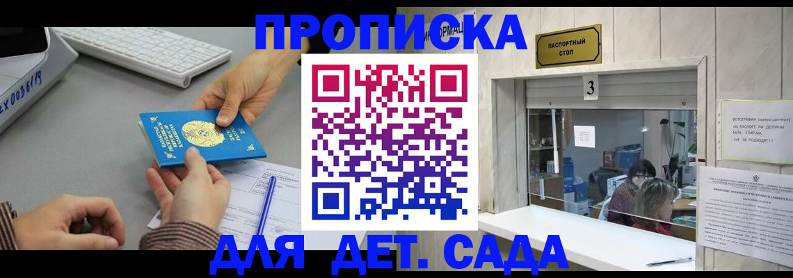 миграционный учет в Белгороде