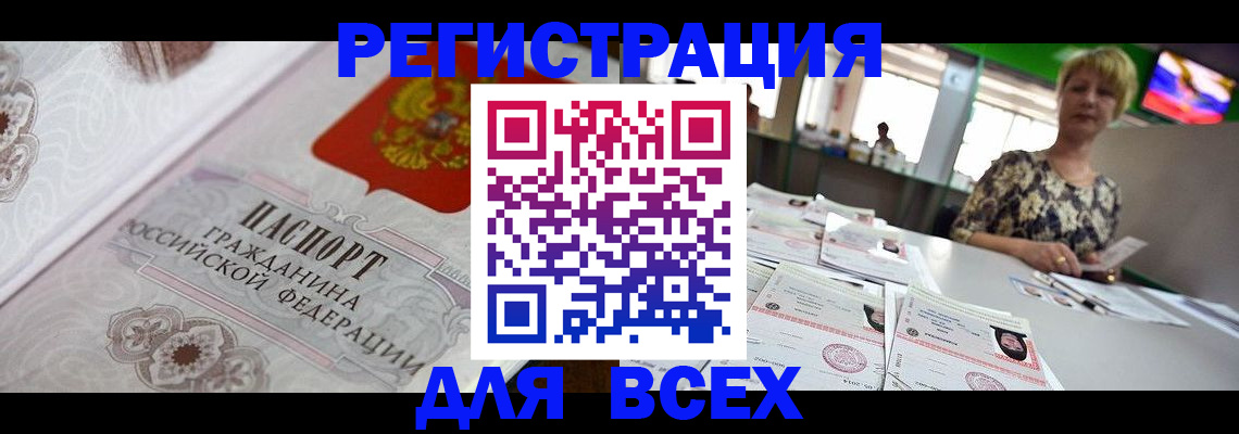 найти адрес прописки в Белгороде