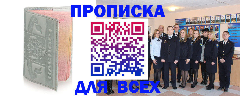 найти адрес прописки в Белгороде