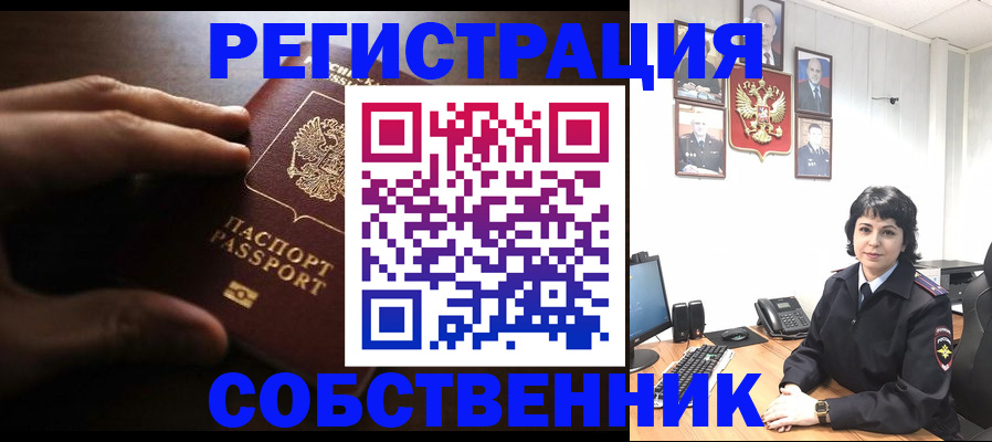 временная регистрация госуслуги в Белгороде