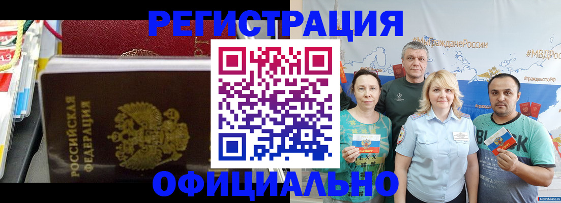 пропишу в квартире в Белгороде