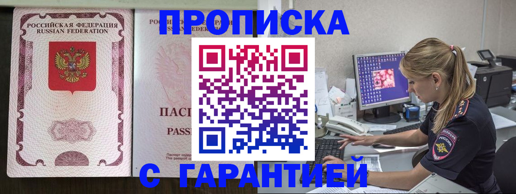 временная регистрация госуслуги в Белгороде